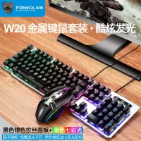 金属键盘鼠标套装usb有线发光游戏机械手感lol电脑键鼠家用套装cf