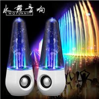 蓝牙喷水七彩音乐喷泉水舞音箱台式电脑笔记本音炮手机音响立体