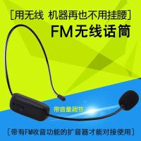 扩音器无线耳麦话筒小蜜蜂麦克风头戴式教师导游专用调频fm无线麦