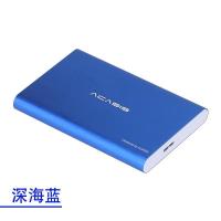 移动硬盘盒usb3.0固态笔记本金属硬盘盒2.5寸盒子|深海蓝