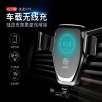 车载无线充电器全自动汽出风口吸盘式手机导航15w自动支架