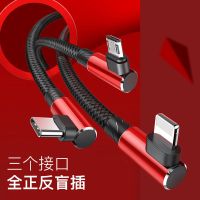 双弯头数据线三合一充电线一拖三手机车载多头快充适线用