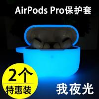 irpods pro保护套airpodspro保护盒pro壳防尘蓝牙无线耳机套