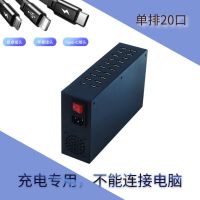 多口usb充电器手机多孔位工作室充电桩接20口大功率电源|20口单排充电器200W Type-c线X10条
