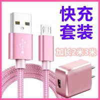 2a充电器头手机数据线红米手机快充电线直充插头
