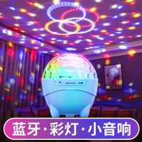 音响蓝牙音箱无线小音箱音炮音质大音量新款迷你蹦迪闪光彩灯