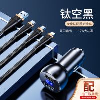 车载充电器快充手机汽车点烟器插头数显预警车充|[钛空黑]双USB快充+数据线三合一 航空合金版数显电压预警双倍提速99%