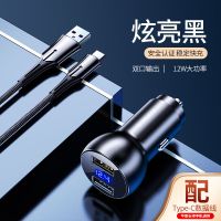 车载充电器快充手机汽车点烟器插头数显预警车充|[钛空黑]双USB快充+Type-C 航空合金版数显电压预警双倍提速99%