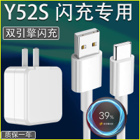 适用y52s充电器头18w瓦闪充y52s手机快充数据线充电插头|【18W】头+线1.5米+1.5米【特惠装】