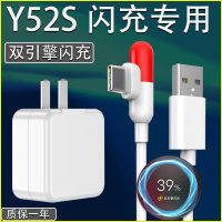 适用y52s充电器头18w瓦闪充y52s手机快充数据线充电插头|[18W]头+胶囊线1.5+1.5米[特惠装]