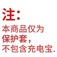 sw30+/psw20pf充电宝移动电源保护套20000/30000毫安硅胶壳