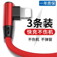 弯头手机数据线充电线快充iphone6s/7/8/xr
