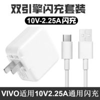 x27双引擎闪充充电器x27pronex手机数据线充电器|套装:闪充头+1.5米闪充线1条 X27/proNEXZ5系列