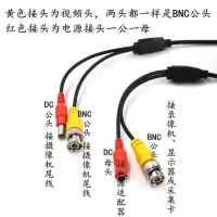 监控摄像头线 a同轴清线监控视频电源一体成品线bnc+dc模拟线