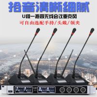 无线一拖四会议话筒u段领夹胸麦头戴手持一拖二鹅颈麦克风