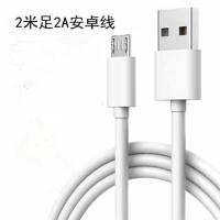 快充手机充电器5v2a充电插头充电头插头|2米2A线白色