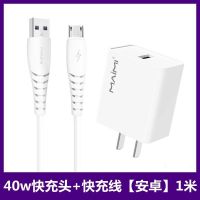 40w快充电头级快充qc3.0手机充电器5a闪充头数据线|快充头+6A快充线1米 40W级快充头[全兼容]