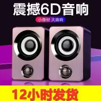 手机电脑音响台式笔记本电脑家用小音箱usb带线小音响多媒体
