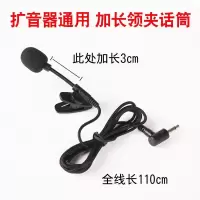 扩音器耳麦 加长领夹式话筒 可夹二胡乐器拾音有线领夹式耳麦