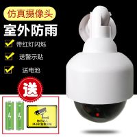 速球型仿真摄像头监控器假摄像机模型假监控探头 带灯防雨吓人
