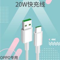 reno2充电器20w原配闪充r17renozfin手机数据线vooc|1.5米快充线(三条装) OPPO系列20W