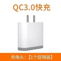 充电器6/5/8/9闪快充数据线qc3.0快充头mix2/se5x5s|快充头（不含线） TYPE-C接口（不分正反面）