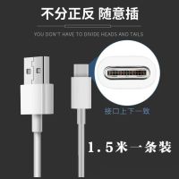 充电器6/5/8/9闪快充数据线qc3.0快充头mix2/se|快充线1条装(1.5米) Micro梯形(需要分正反面)