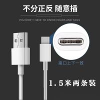 充电器6/5/8/9闪快充数据线qc3.0快充头mix2/se|快充线2条装(1.5米) TYPE-C接口(不分正反面)