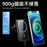 12magsafe车载无线充电器磁吸式pd15w快充车载导航手机支架夹