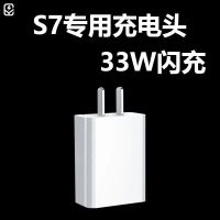 s7e充电器头 s7e手机闪充充电器33w瓦快充插头|s7e充电器[33W]单头