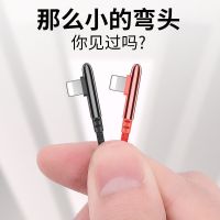弯头迷你数据线iphone5s/6s/7p/8平板手机充电线快充闪充加长
