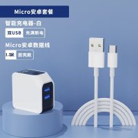 手机充电头智能断电充电器快充插头适用7iphone8闪充多功|白色断电款+1.5米发烧数据线(颜色随机)