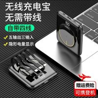 充电宝大容量快充耐用学生自带线移动电源薄小巧迷你无线充电器|钢琴黑[五输出三输入]四线+无线充电 10000毫安