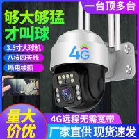 无线摄像头家用360度旋转连手机远程4g无控器清夜视室外