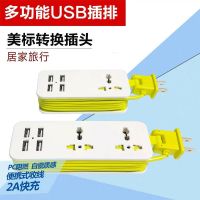 家用usb插座 usb充电排插 外出旅行插 手机充电器 便携小巧插座