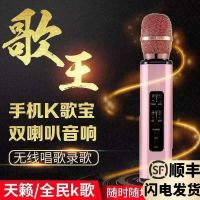 麦霸全民k歌神器无线蓝牙话筒自带音响一体麦克风家户外唱歌
