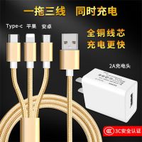一拖三充电器适配安卓多功能三合一线手机充电头|土豪金 0.5米一拖三线+2A充电头