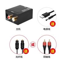 电视数字光纤同轴spidf转模拟红白莲花音频转换器放大器音响|同轴器+光纤线+2分2线+适配器