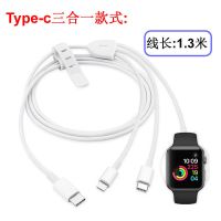 适用手表无线充电器iwatch2/3/4/5代type c一拖三手机数据线|Type-c口三合一款式(盒装)