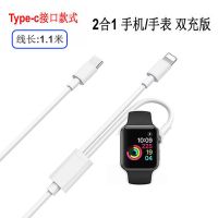 适用手表无线充电器iwatch2/3/4/5代type c一拖三手机数据线|Type-c口二合一款式(袋装)