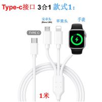适用手表无线充电器iwatch2/3/4/5代type c一拖三手机数据线|Type-c口三合一款式1(袋装)