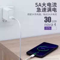 数据线5a级快充mate9 p8 p9 v8 v9 type-c接头充电线