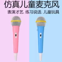 仿真假话筒道具假麦克风模型儿童玩具小记者采访话筒道具口才唱歌