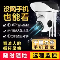 监控摄像头无线wifi手机远程家用监控器室内清夜视网络摄像机