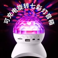 舞台灯蓝牙音响迷你七彩大音量无线音炮手机宿舍家用电脑音箱