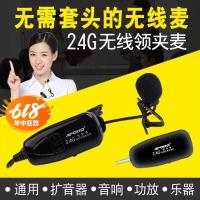 无线麦克风胸麦扩音器小蜜蜂用领夹式话筒夹领衣领头戴式耳麦夹麦