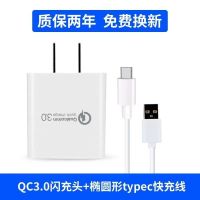 通用充电器p9/mate8nova3快充8x10青春版畅享8闪充数据线|18W快充 2米普通线