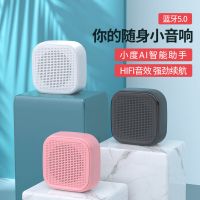 ai智能蓝牙音箱家用迷你小音响随身便携式大音量小型重音炮