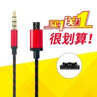 麦克风音频线话筒途讯手机声卡v8k歌伴奏连接线录音线4节