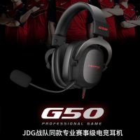 g50头戴式有线耳机台式电脑电竞游戏吃鸡听声辩位usb7.1